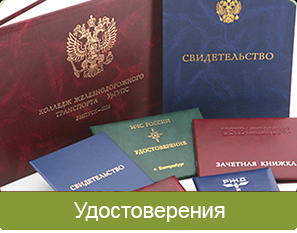 print-udostoverenoya1